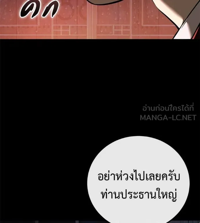 มัจจุราชชุดแดง ตอนที่ 14 รูปที่ 191