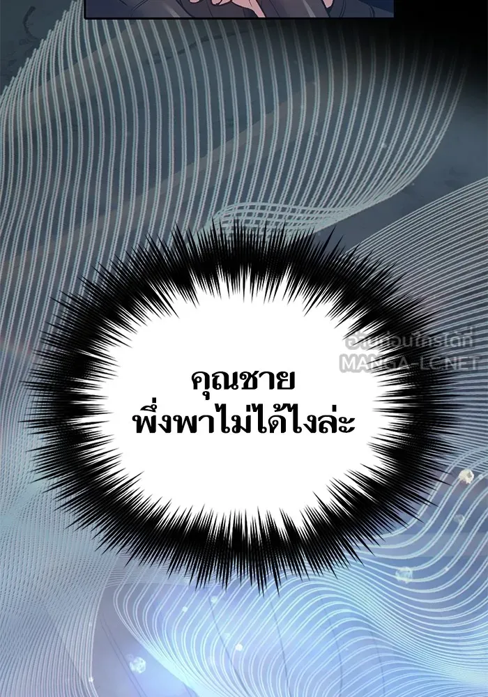 My S-Class Hunters ตอนที่ 135 เศษเสี้ยวที่แทรกซึม (2) รูปที่ 105