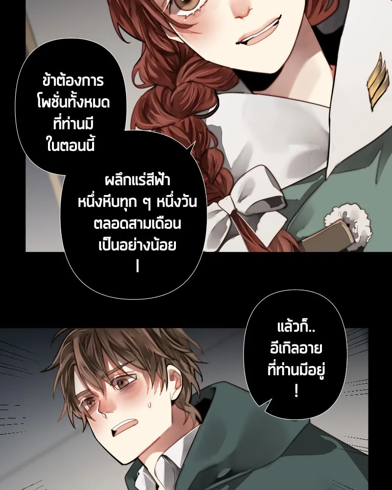 เทพมังกรคลั่งรัก ตอนที่ 44 ที่ชั้นสุดท้ายของม่านพลัง (อดี รูปที่ 5