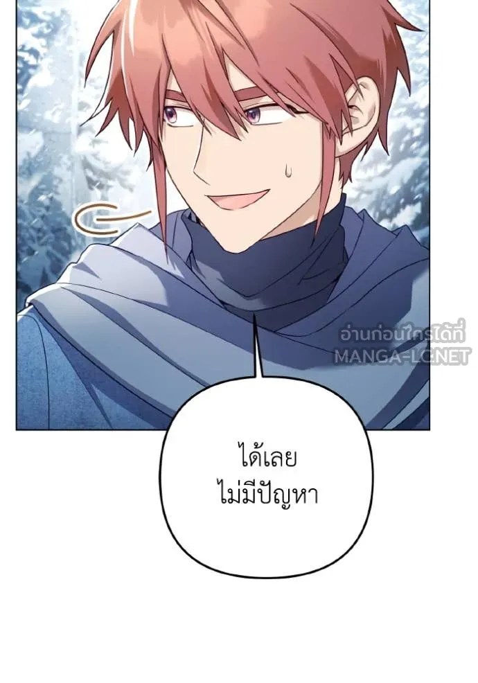 ราชินีจอมมาร ตอนที่ 54 รูปที่ 80