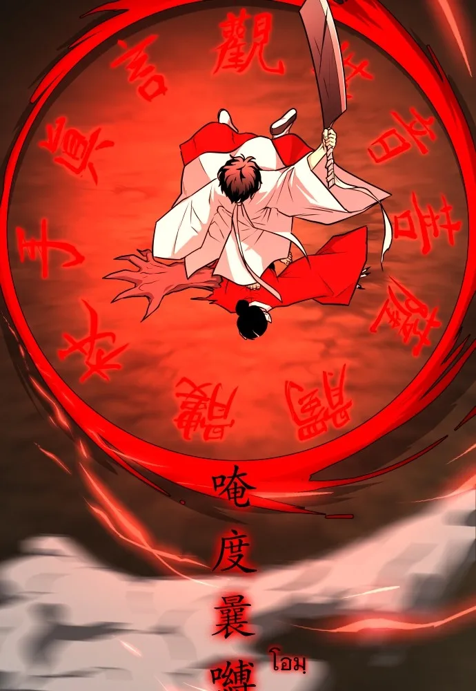 JAKDU ตอนที่ 16 รูปที่ 62