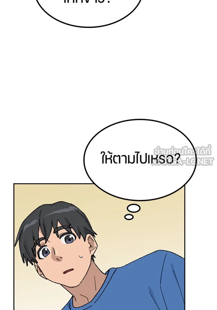ตั้งแคมป์ฮีลใจในต่างโลก ตอนที่ 31 รูปที่ 93