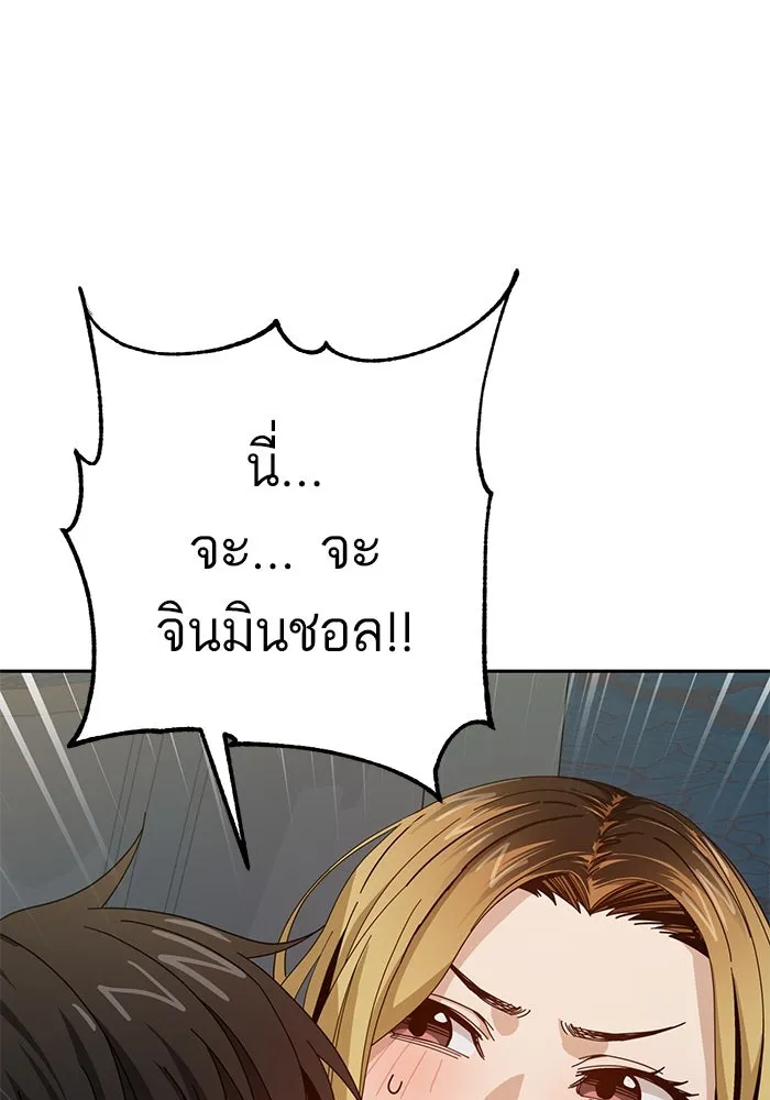 โชคชะตานำพารัก ตอนที่ 37 เบ่งบาน รูปที่ 47