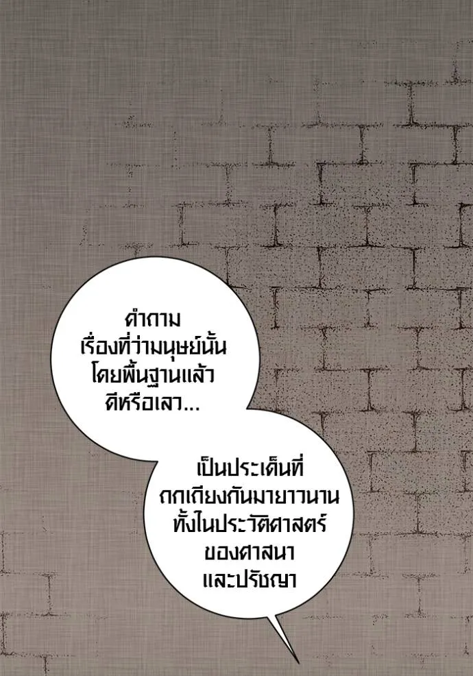 ออร่าดาราอัจฉริยะ ตอนที่ 31 รูปที่ 4