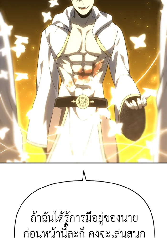 อดีตบอสหอคอย ตอนที่ 34 รูปที่ 56