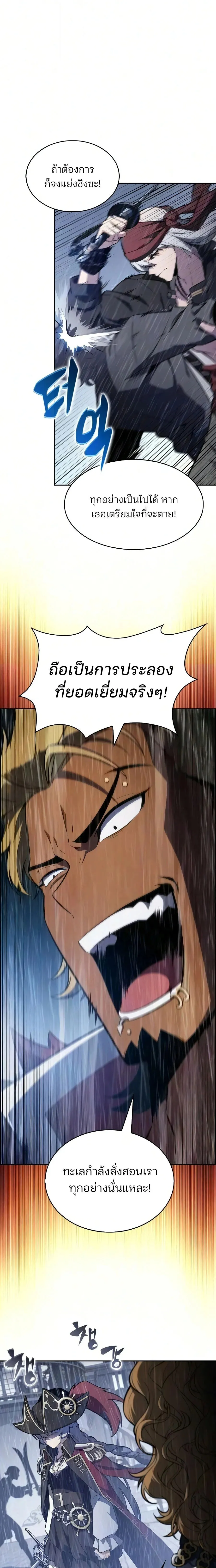 Solo Max-Level Newbie ผ_เล_นหน_าใหม_เลเวลแมกซ_ ตอนที่ ตอนที่ 258 รูปที่ 23