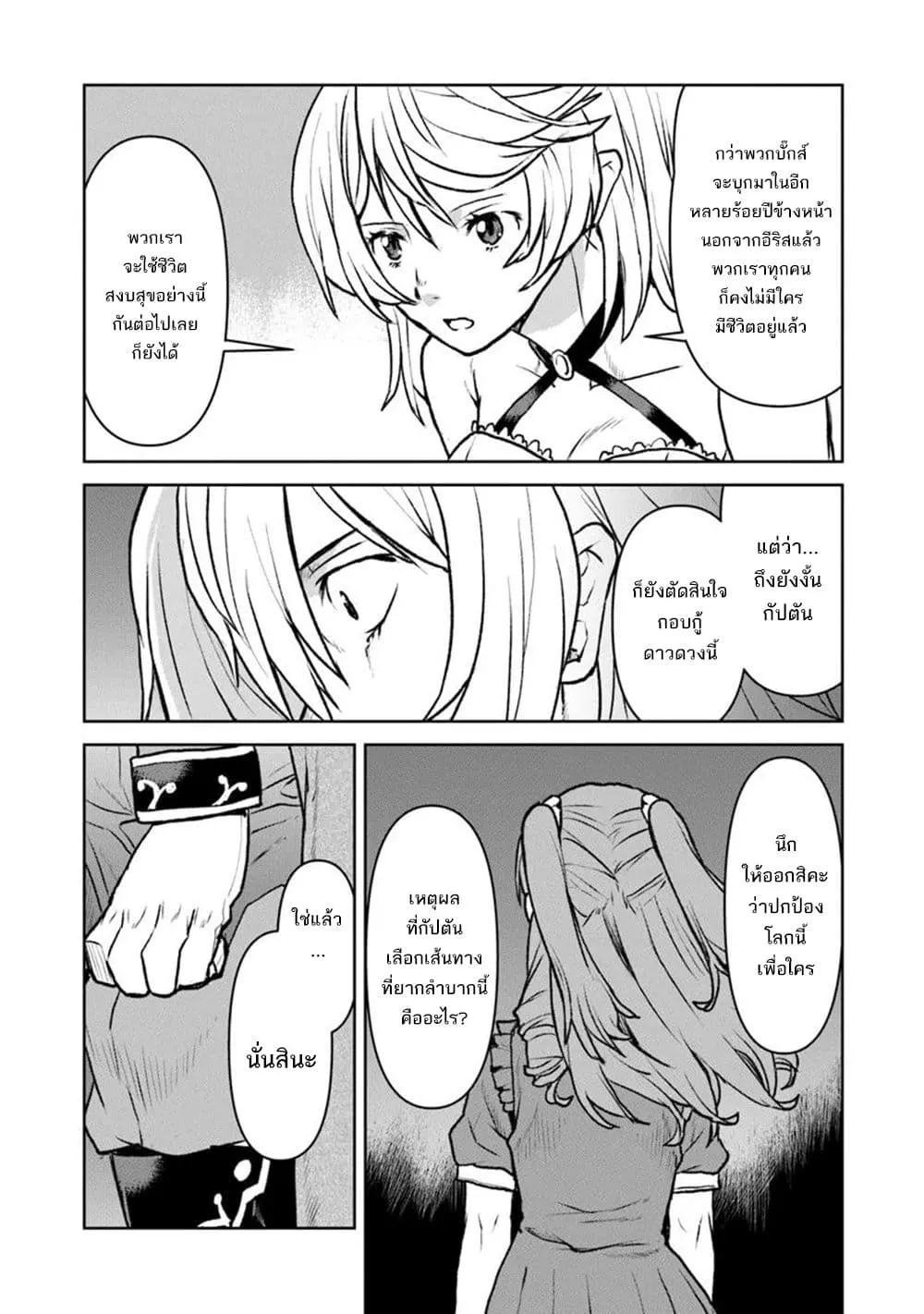 Manga-lc-com อ่านมังงะ อ่านการ์ตูน ออนไลน์ ฟรี The Galactic Navy Officer Becomes an Adventurer ตอนที่ 1 2 3 4 5 6 7 8 9 10 11 12 13 14 ฟรี ไม่มีโฆษณา Manga-lc - อ่าน มังงะ อ่าน การ์ตูน ออนไลน์ อ่านมังงะ ฟรี