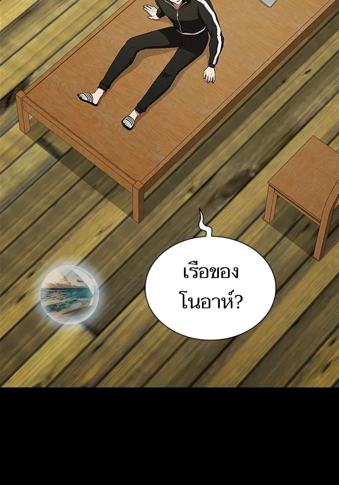 ผู้เล่นขั้นเทพแห่งหอคอยฝึกสอน ตอนที่ 143 รูปที่ 125