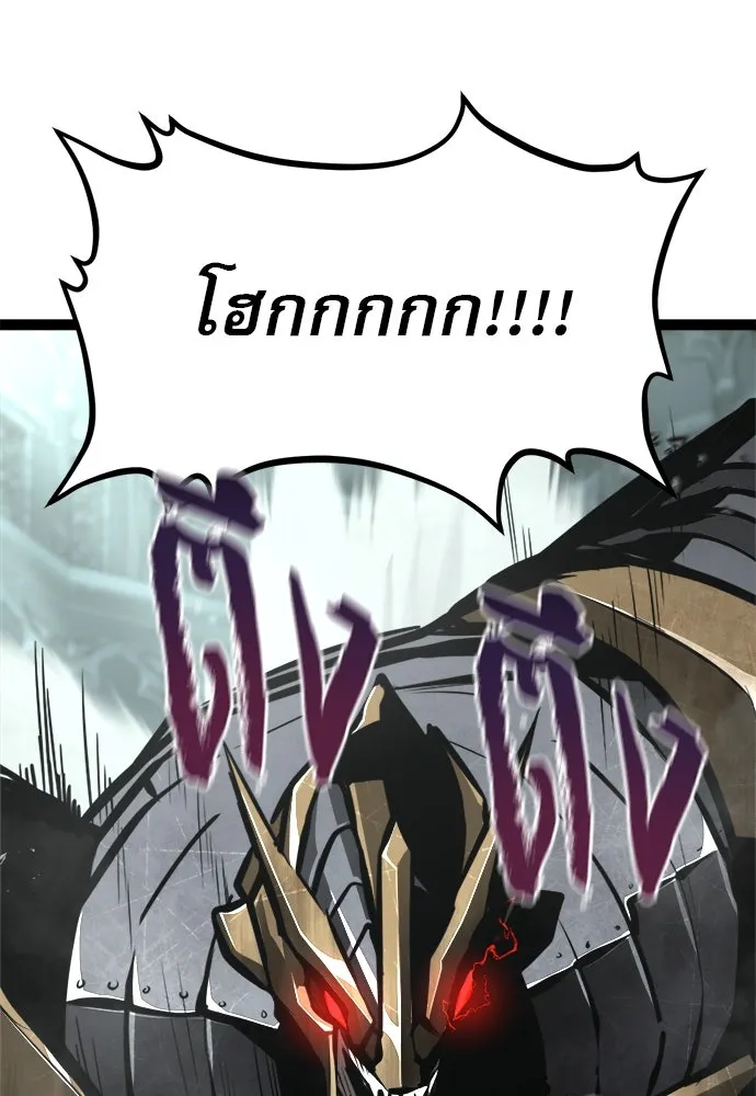 ก็อบลินเลเวล 999 ตอนที่ 5 รูปที่ 107
