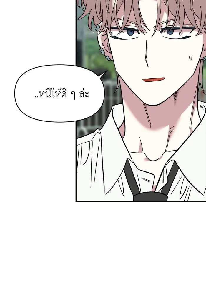 เพื่อนกันมันส์เกิน ตอนที่ 79 รูปที่ 44