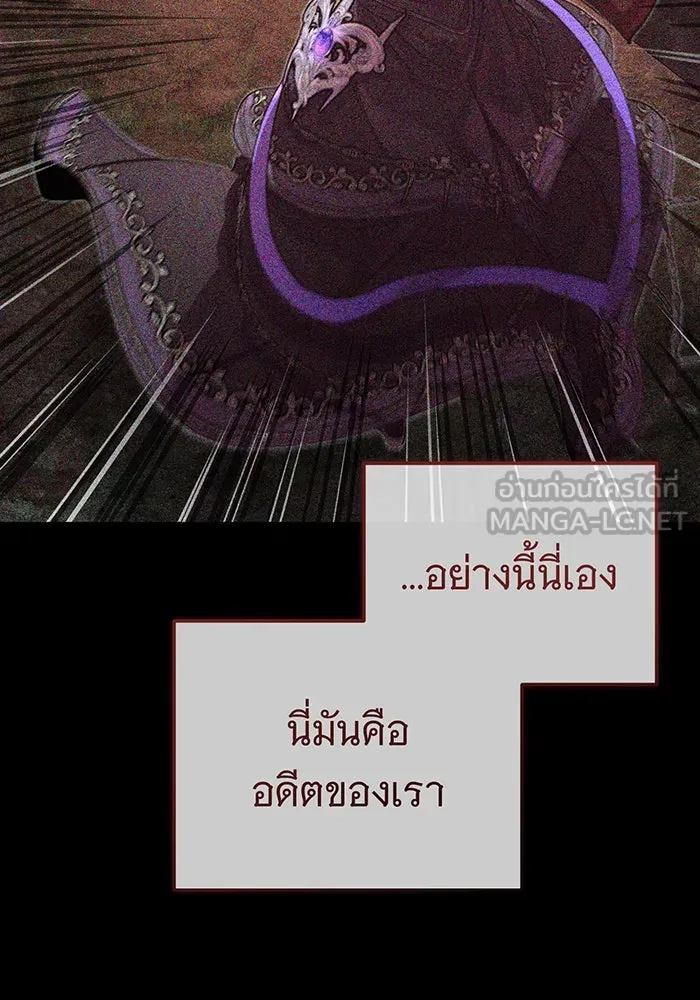 จอมเวทเกิดใหม่ในรอบ 66666 ปี ตอนที่ 85 รูปที่ 9
