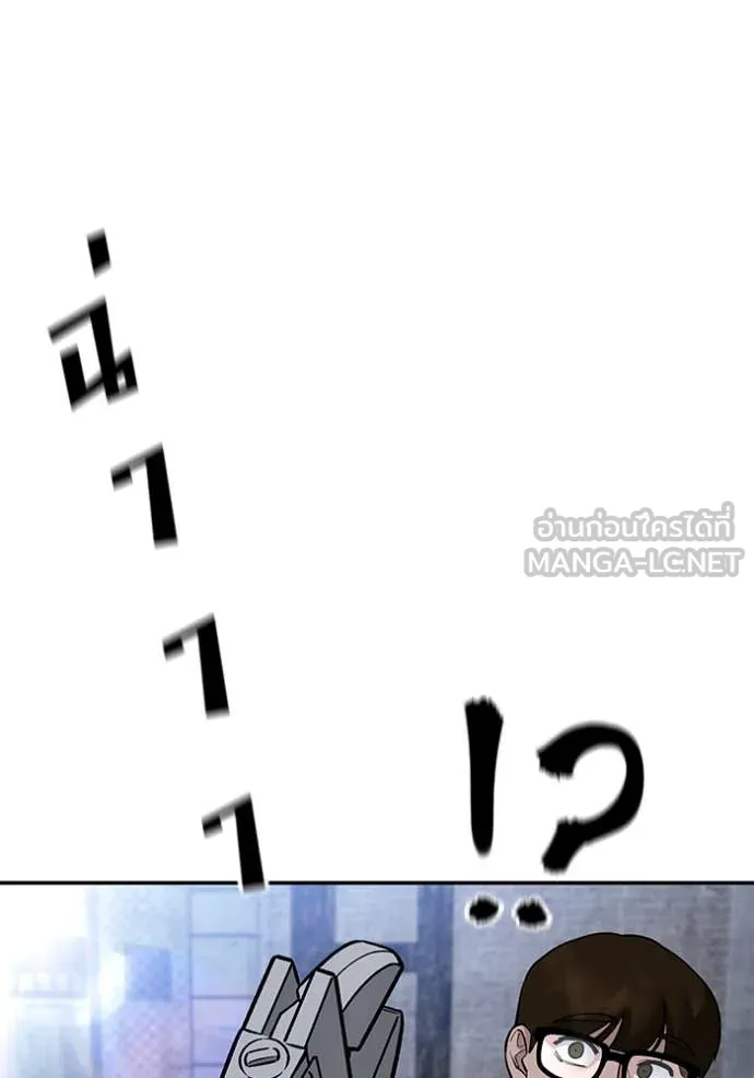 เลวฟาดเลว ตอนที่ 151 รูปที่ 157