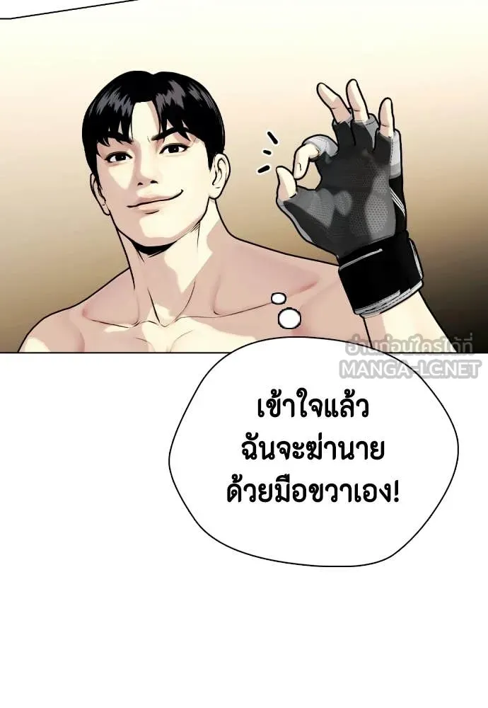 หมาหัวเน่า ตอนที่ 153 รูปที่ 186