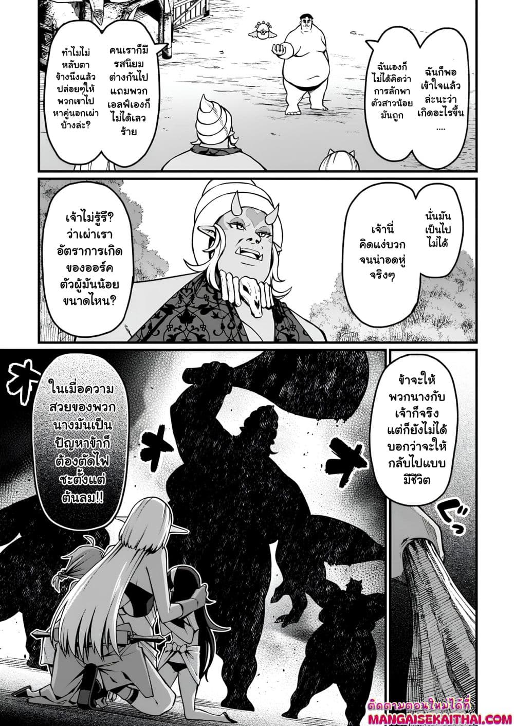 Manga-lc-com อ่านมังงะ อ่านการ์ตูน ออนไลน์ ฟรี Harem Ou no isekai Press Manyuuki ตอนที่ 1 2 3 4 5 6 7 8 9 10 11 12 13 14 ฟรี ไม่มีโฆษณา Manga-lc - อ่าน มังงะ อ่าน การ์ตูน ออนไลน์ อ่านมังงะ ฟรี