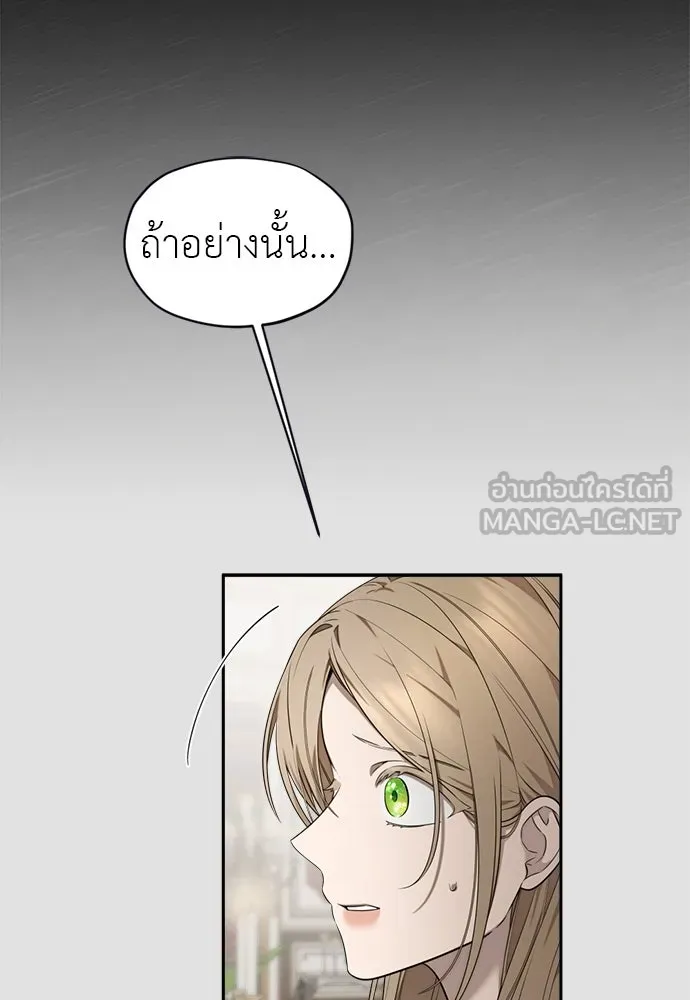 อัศวินเดลิเวอรี ตอนที่ 13 วิธีเอารถบรรทุกกลับคฤหาสน์ รูปที่ 36