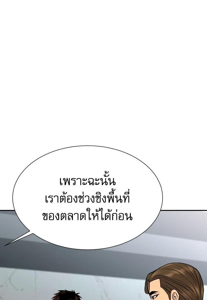 หลานอัจฉริยะของราชาเงินกู้ ตอนที่ 91 รูปที่ 26
