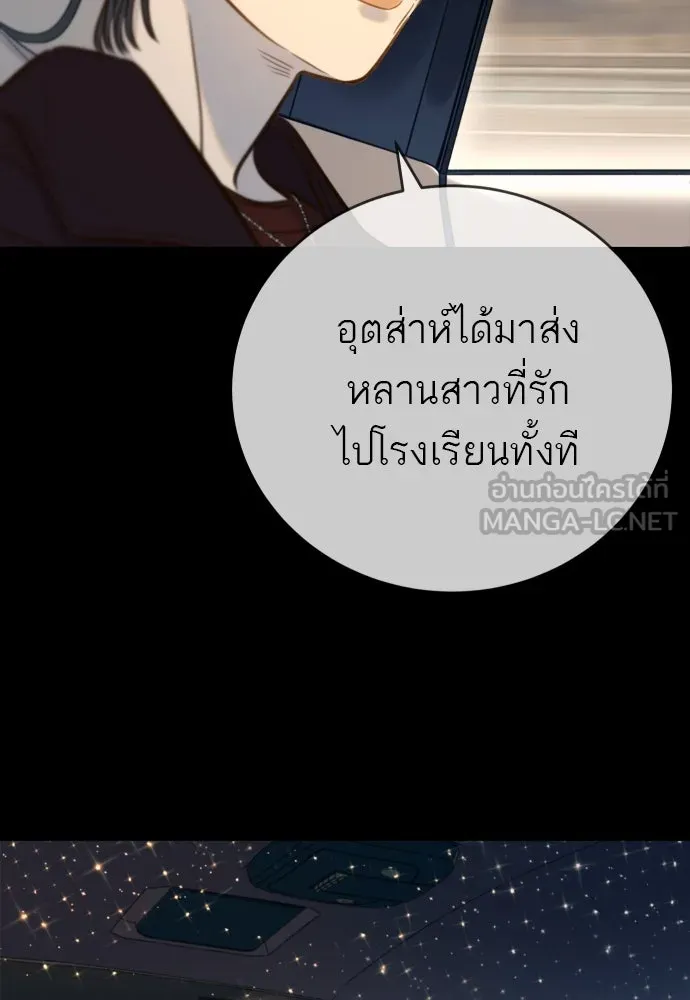 พริบตาเปลี่ยนโลก ตอนที่ 9 รูปที่ 6