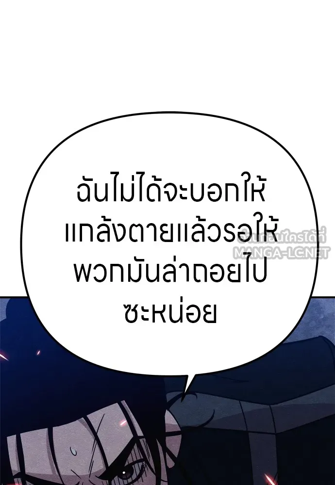 Zombie X Slasher ตอนที่ 32 รูปที่ 48