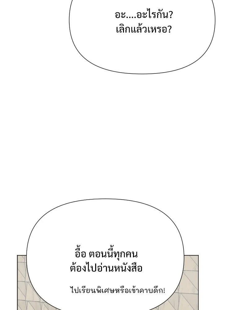 รักนี้ไม่ต้องมีเซนส์ ตอนที่ 49 รูปที่ 58