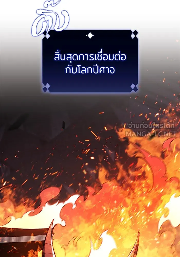 ผู้เล่นหน้าใหม่เลเวลแมกซ์ ตอนที่ 147 โลกของเหล่าเพลเยอร์ (1) รูปที่ 99