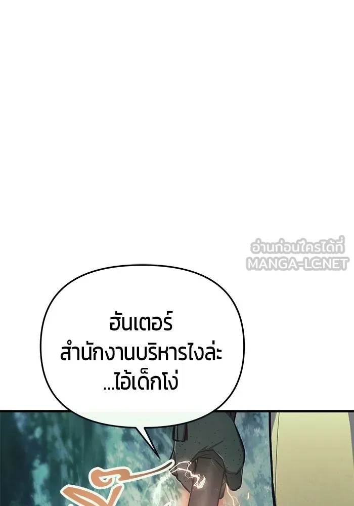นักออกแบบเขาวงกตระดับชาติ ตอนที่ 7 รูปที่ 3