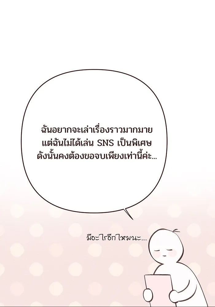 หนูน้อยทรราช ตอนที่ รีวิวซีซัน 1 รูปที่ 49