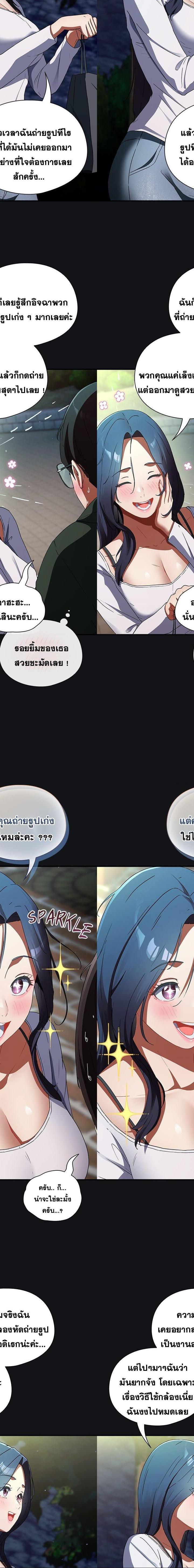 Take a Photo of Me ตอนที่ 1 22