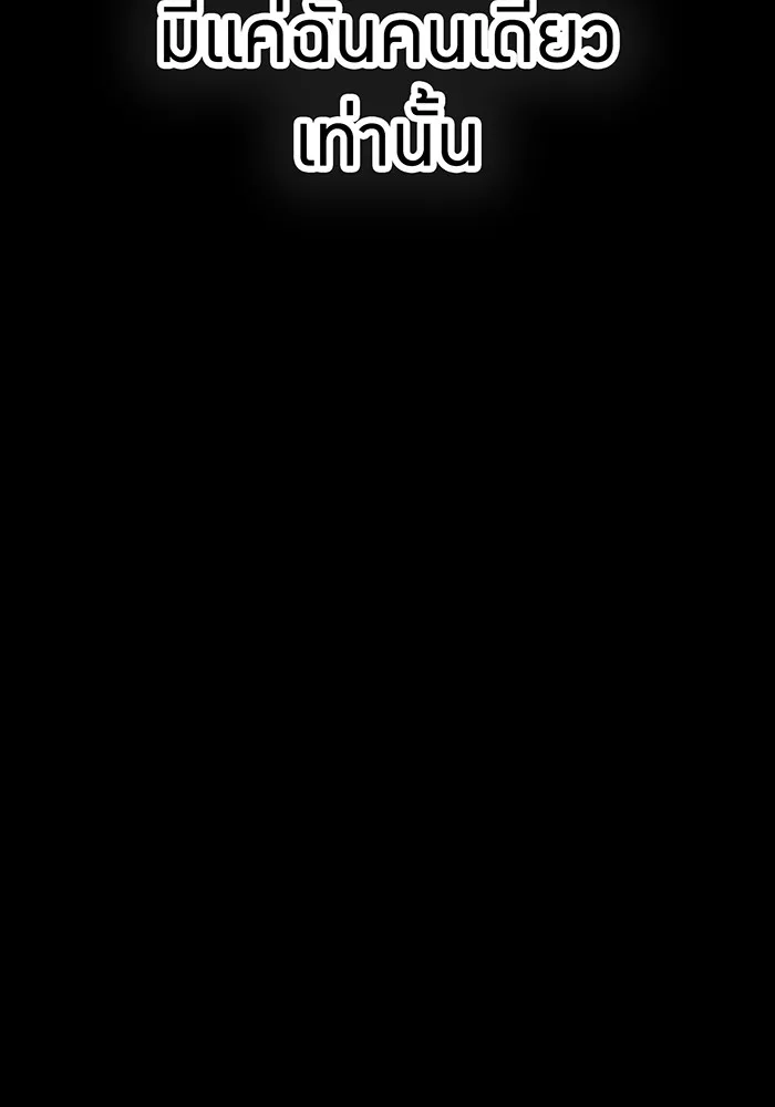 เพลเยอร์เลือดเทวะ ตอนที่ 45 vs อาริอาเกะ ไทกะ ④ รูปที่ 91