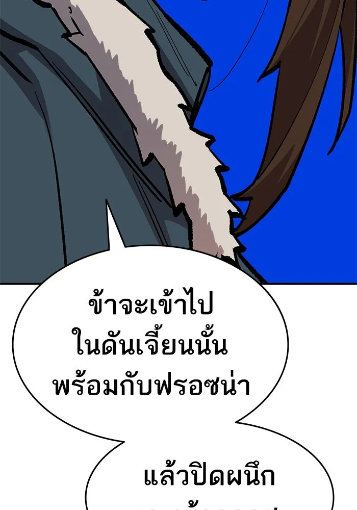 ยอดคนเลเวลทะลุ ตอนที่ 22 ฟรอซน่าเรด (8) รูปที่ 200