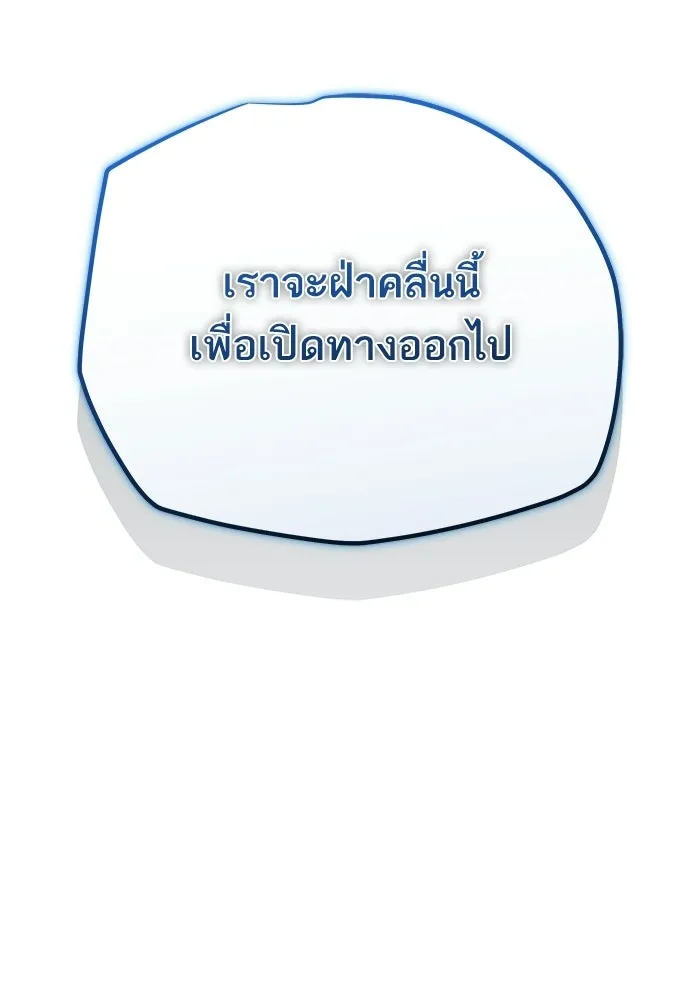 เริ่มเกมพร้อม 13 คุณสมบัติลับ ตอนที่ 20 รูปที่ 199