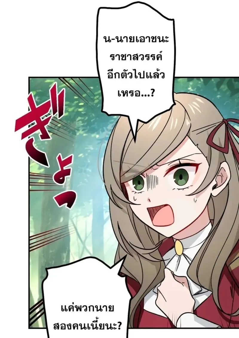 The Strongest Assassin Gets Transferred To Another World With His Whole Class ตอนที่ ตอนที่ 51 รูปที่ 98