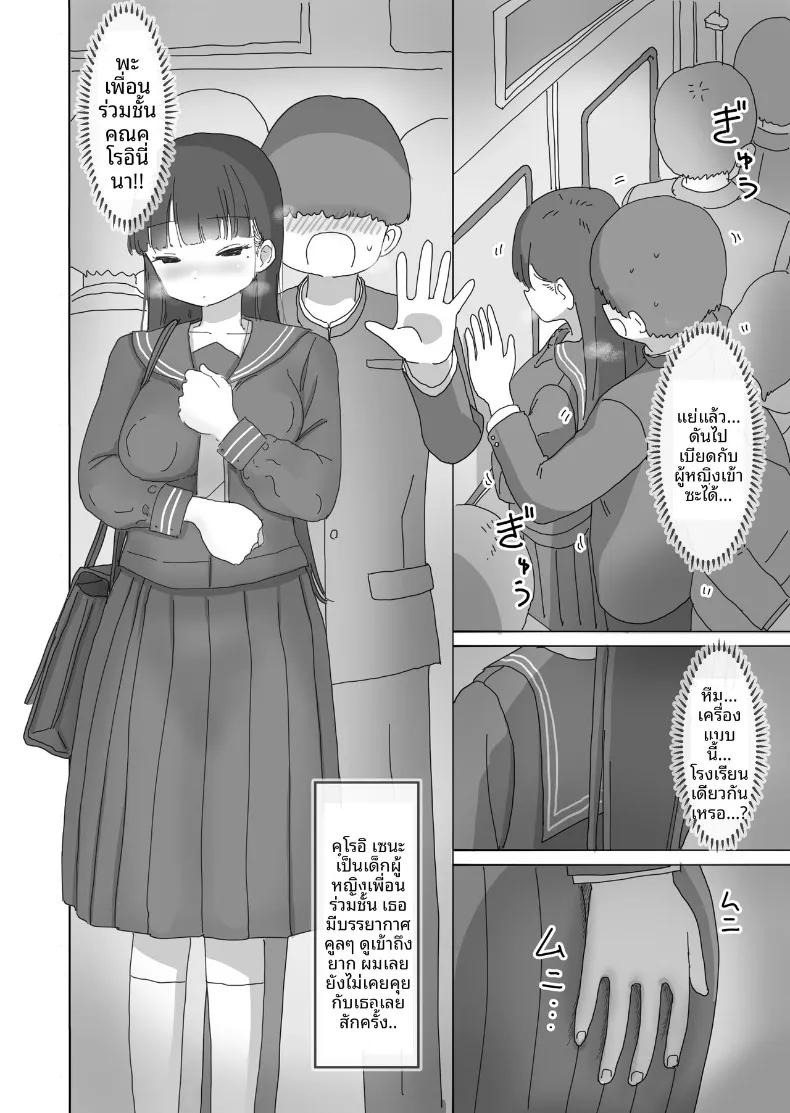 Doujin-Lc- อ่าน โดจิน มังฮวา เกาหลี ญี่ปุ่น จีน แปลไทย คุณคุโรอิเพื่อนร่วมห้องที่ยอมให้แตกในแบบแอบๆ ระหว่างเดินทางไปโรงเรียนด้วยรถไฟ (Hiyashi Makura) ตอนที่ 1 2 3 4 5 6 7 8 9 10 11 12 13 14 ฟรี ไม่มีโฆษณา อ่าน โดจิน Manhwa เกาหลี ญี่ปุ่น จีน เรามีครบ คัดมาให้เน้นๆ โดจิน 18+ รับประกันความฟินโดย  Doujin Lc