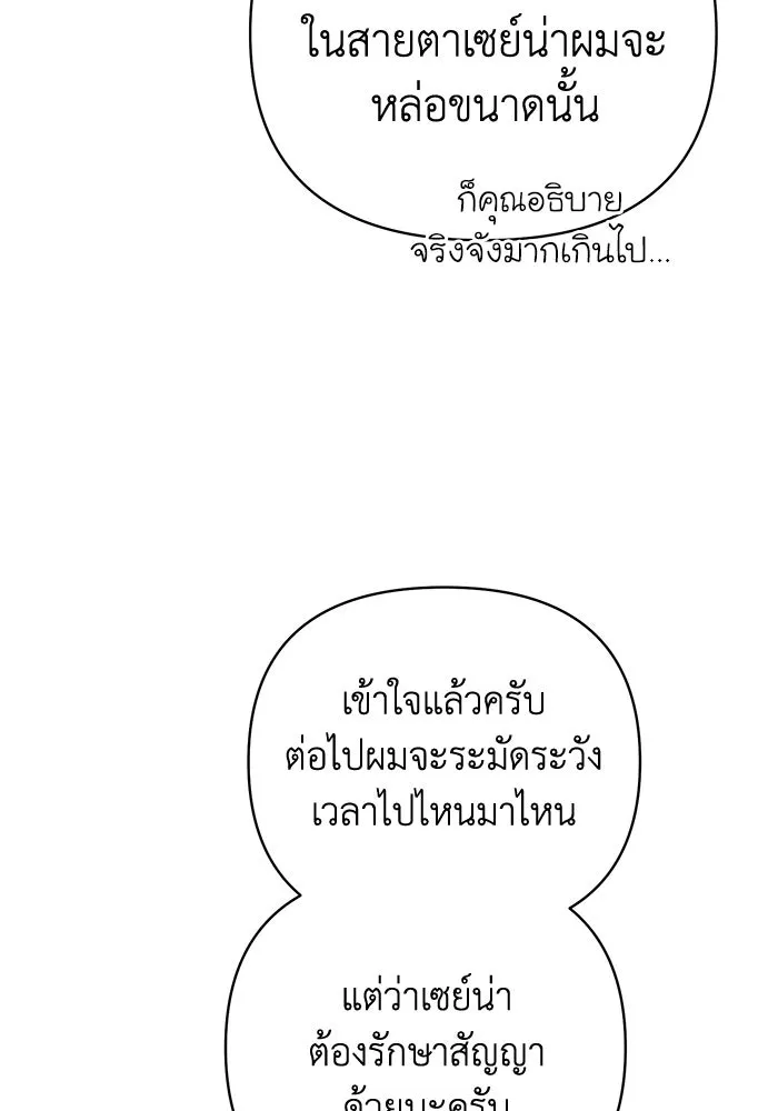 อยู่ดี ๆ ก็มีนางเอกนิยายเป็นเพื่อนบ้าน ตอนที่ 20 รูปที่ 31