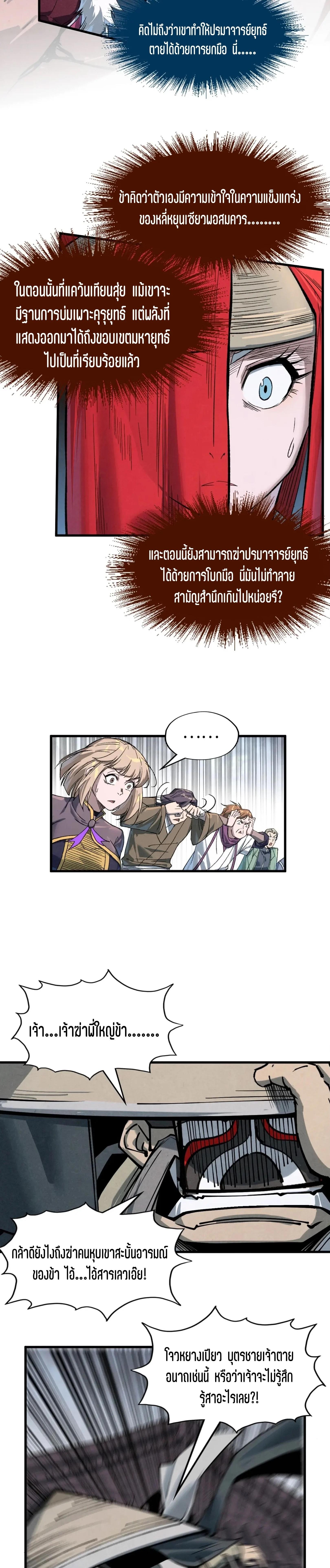 Manga-lc-com อ่านมังงะ อ่านการ์ตูน ออนไลน์ ฟรี The Eternal Supreme ตอนที่ 1 2 3 4 5 6 7 8 9 10 11 12 13 14 ฟรี ไม่มีโฆษณา Manga-lc - อ่าน มังงะ อ่าน การ์ตูน ออนไลน์ อ่านมังงะ ฟรี