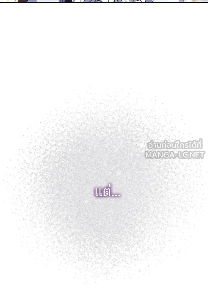 แผนหย่าสามีทรราช ตอนที่ 3 รูปที่ 15