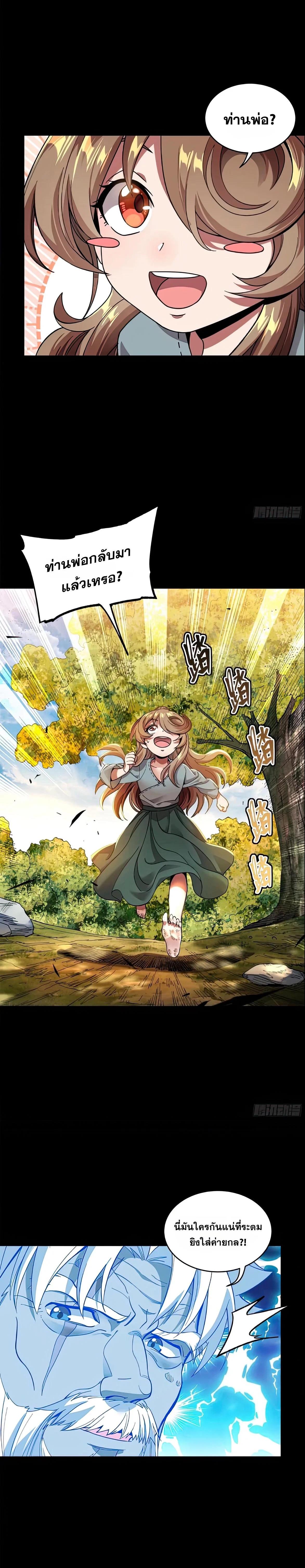 Manga-lc-com อ่านมังงะ อ่านการ์ตูน ออนไลน์ ฟรี Legend of Star General ตอนที่ 1 2 3 4 5 6 7 8 9 10 11 12 13 14 ฟรี ไม่มีโฆษณา Manga-lc - อ่าน มังงะ อ่าน การ์ตูน ออนไลน์ อ่านมังงะ ฟรี