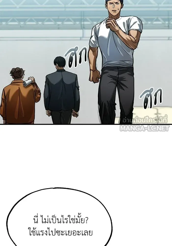 ราชาแห่งอ็อกทากอน ตอนที่ 20 รูปที่ 42