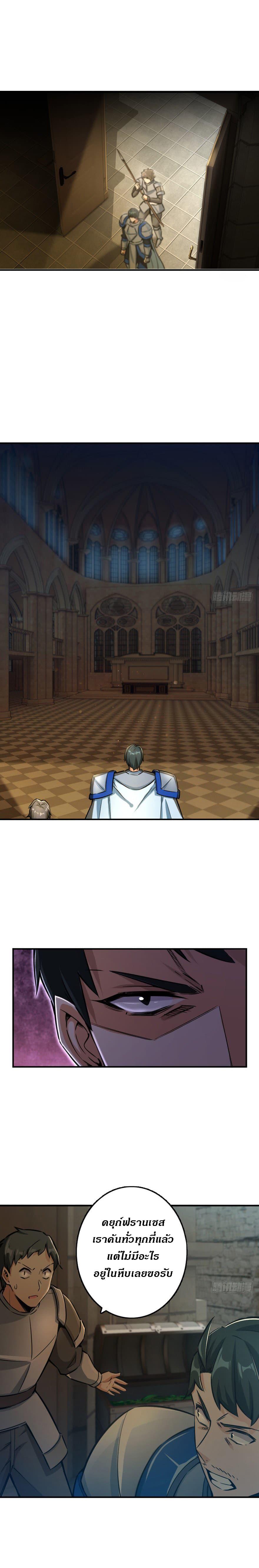 Release That Witch ตอนทื่ 80 รูปที่ 13