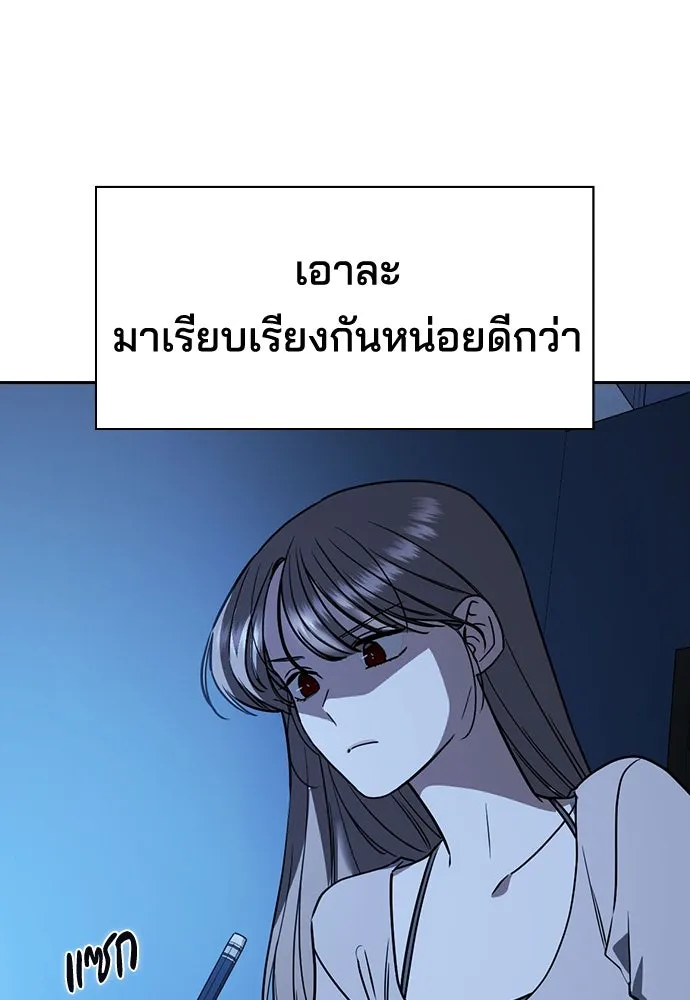 รักแล้วห้ามเลิก ตอนที่ 13 รูปที่ 76