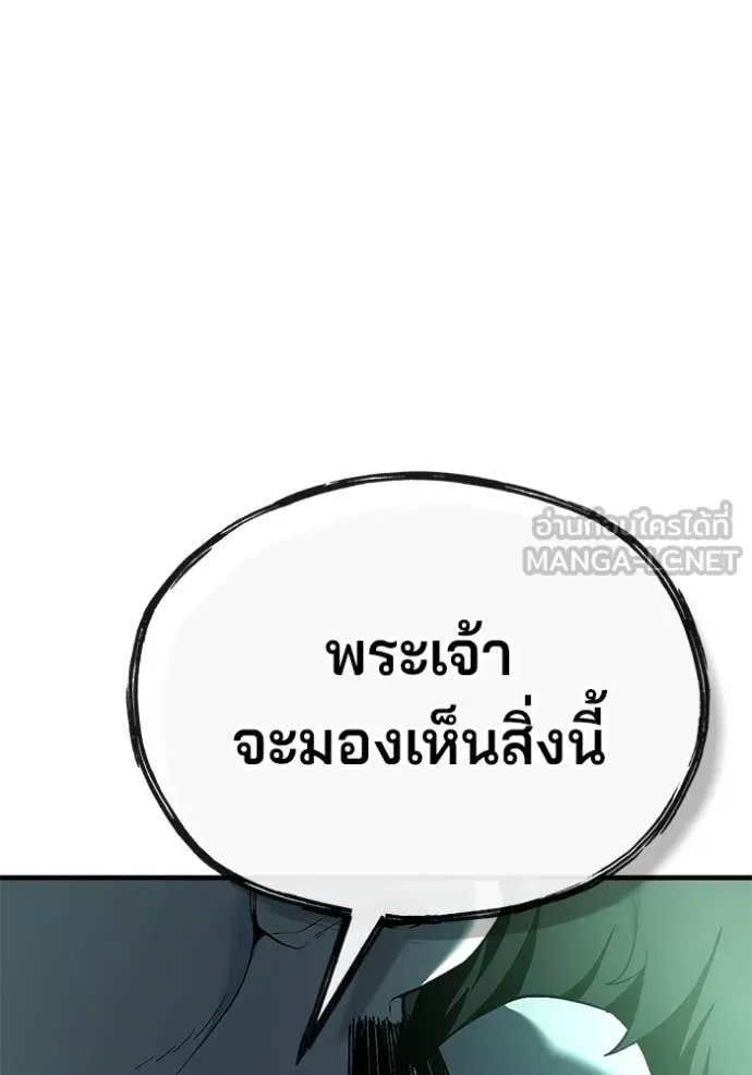 สนิมเชือดเลือดสาด ตอนที่ 44 รูปที่ 64