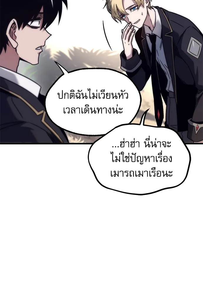 ชำแหละอะคาเดมีด้วยมีดแล่ปลา ตอนที่ 18 สอบกลางภาค (3) รูปที่ 7