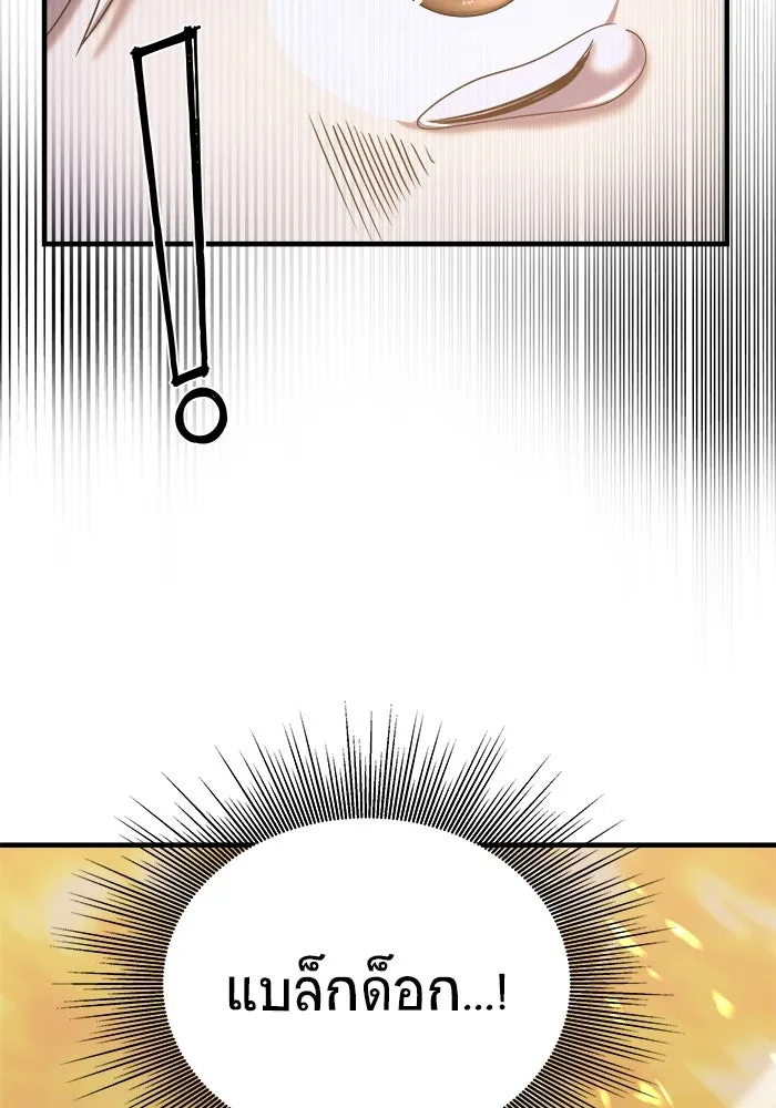 วายร้ายก็อยากมีรัก ตอนที่ 37 รูปที่ 40