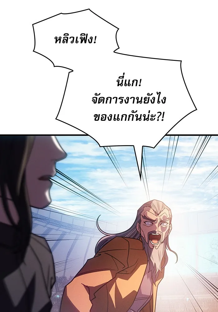 เกิดใหม่พร้อมพลังแห่งราชัน ตอนที่ 62 รูปที่ 94