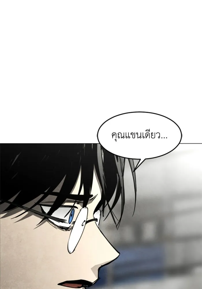 FOG LAND ตอนที่ 31 รูปที่ 22