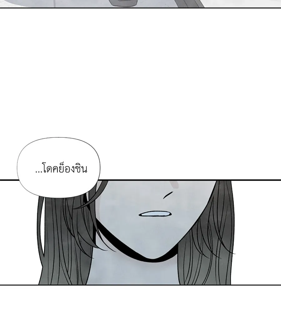 เหตุผลของคนไม่อยากอยู่ ตอนที่ 46 รูปที่ 53