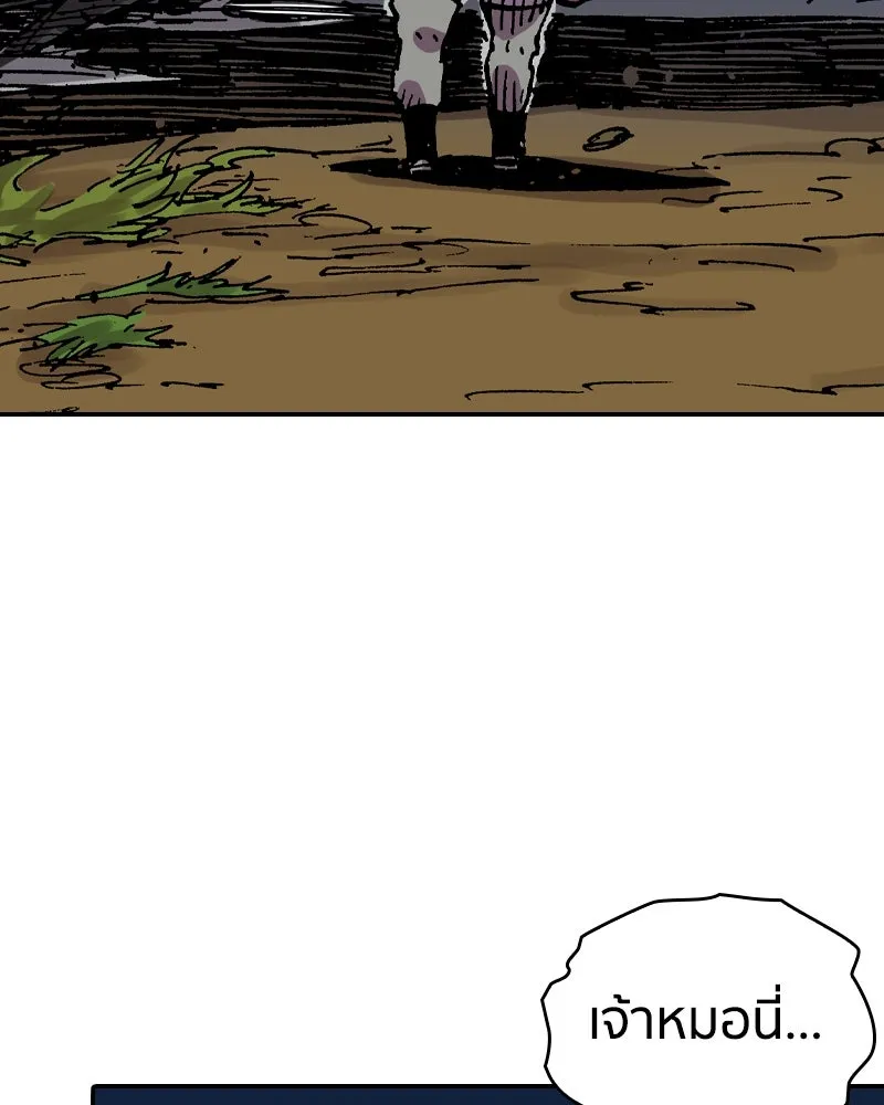 เคลวาเทส อสูรจอมราชัน ตอนที่ 34 เวทมนตร์ขั้นสุดยอด (3) รูปที่ 26