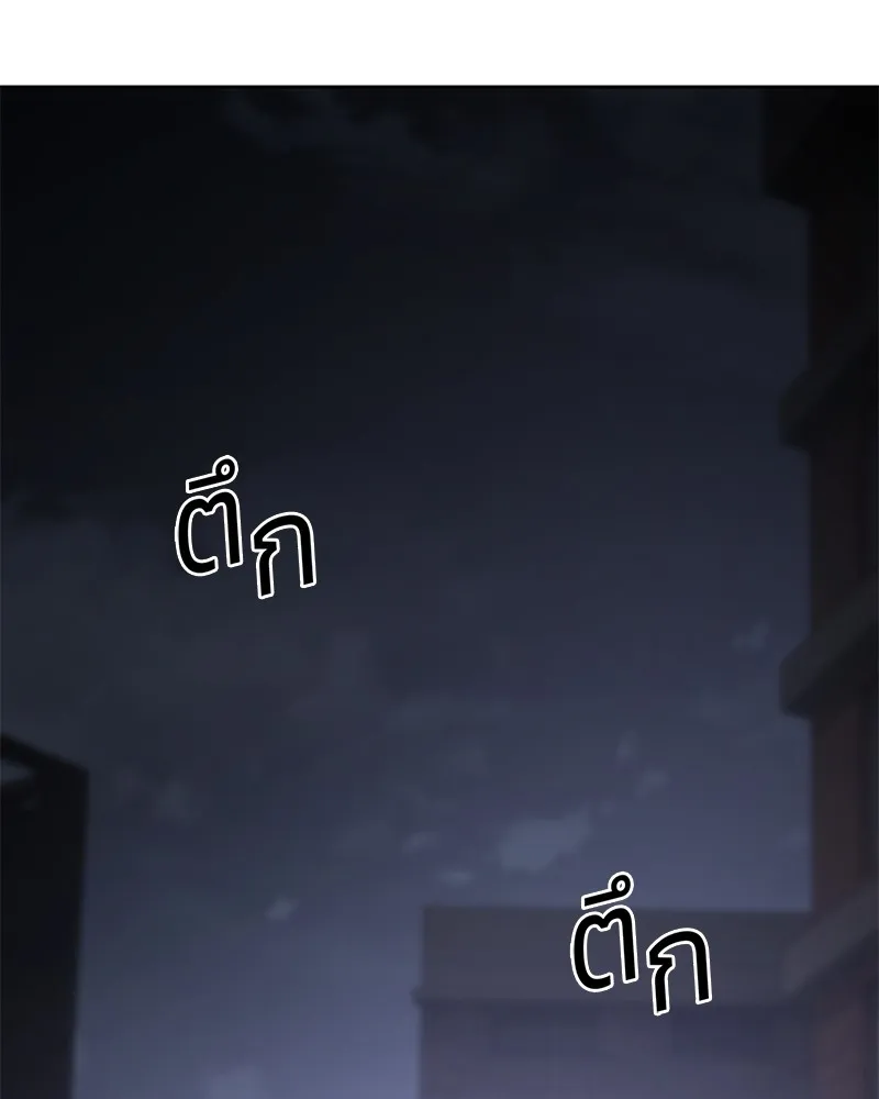 แบคXX ตอนที่ 82 รูปที่ 206