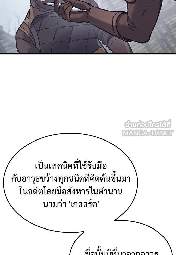 อัศวินวันเดียว ตอนที่ 29 รูปที่ 75