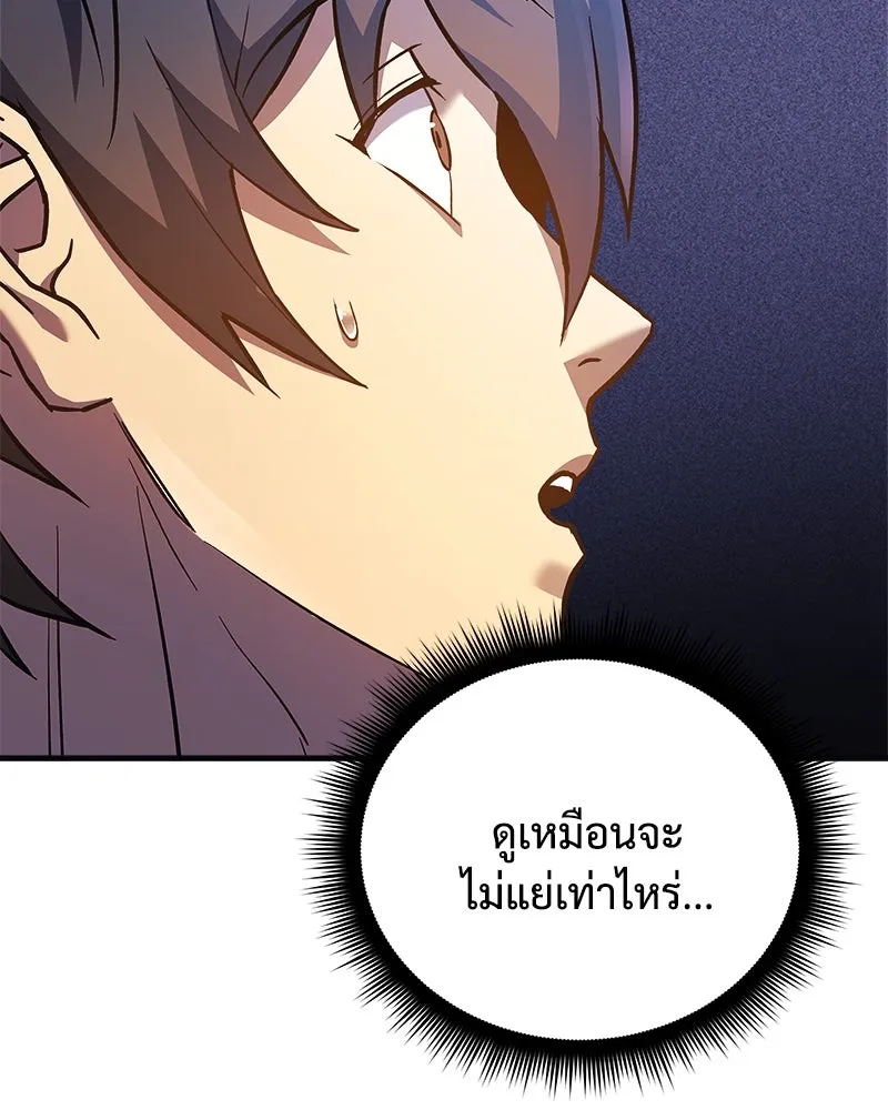 สัปดาห์นี้งดอัปตอนใหม่ ตอนที่ 52 รูปที่ 53