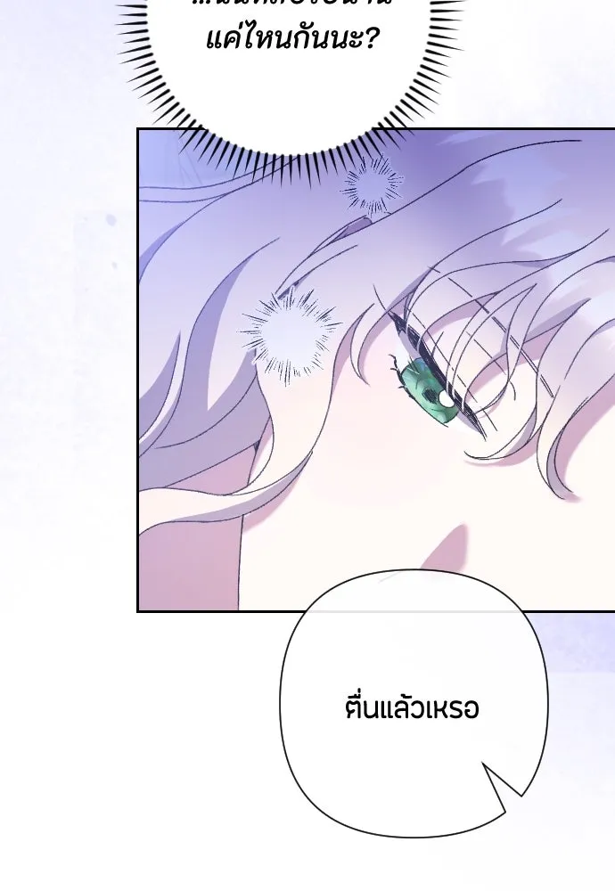 แด่ใจที่ไร้รัก ตอนที่ 49 รูปที่ 68